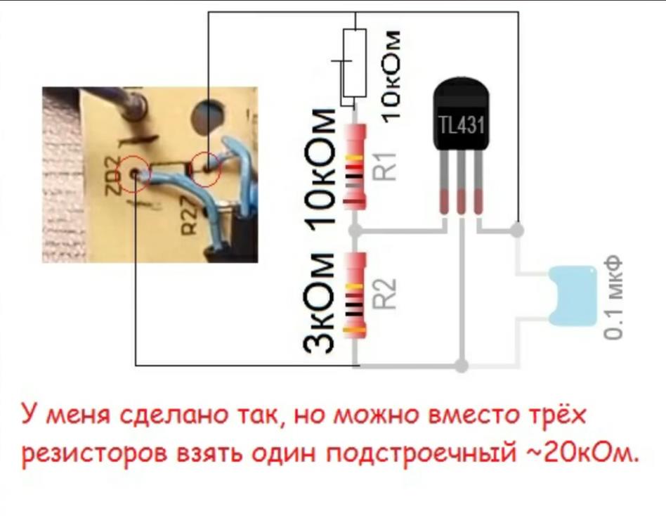 Регулируемый стабилитрон для Макиты