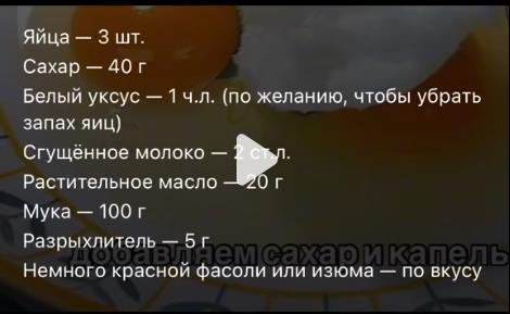 Рецепт кекса на пару