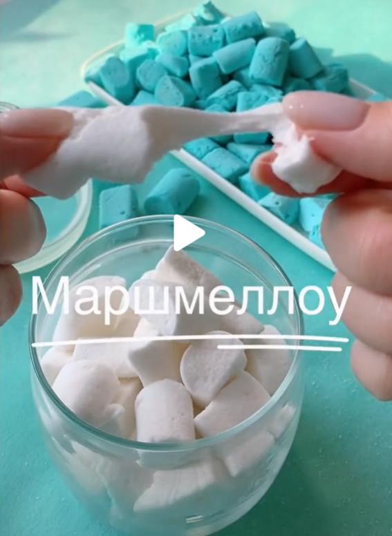 Маршмэллоу