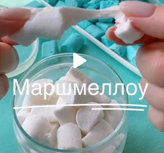 Маршмэллоу